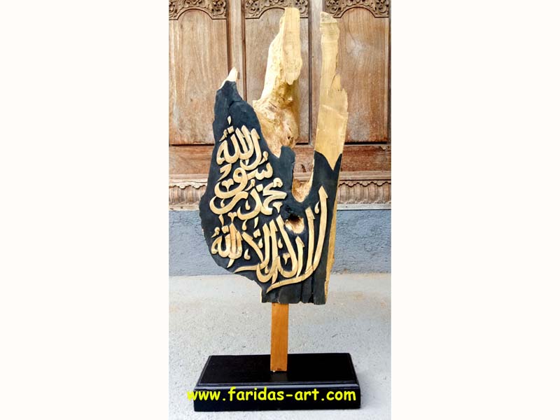 Hiasan Kaligrafi - Syahadat